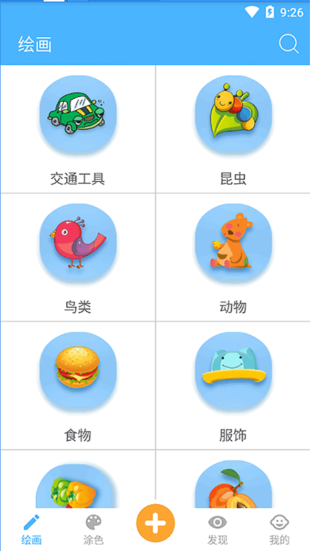 宝宝儿童学画画软件下载