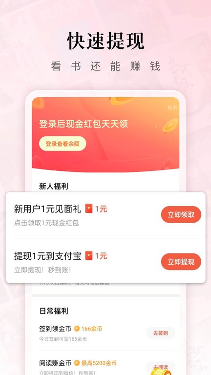红果免费小说app