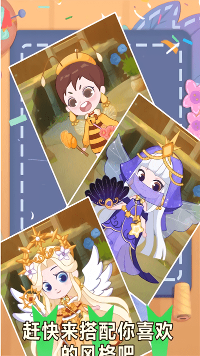 小花仙装扮记最新版