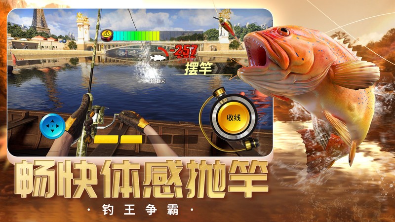 欢乐钓鱼大师官方下载最新版