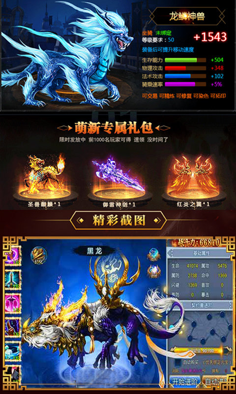 九天星辰变小瓜手游