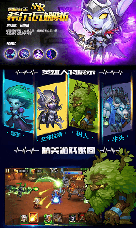 刀塔蜘蛛人手游