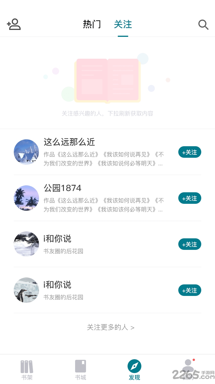 北京文学手机版