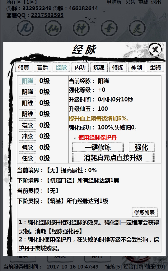 新版星辰变游戏手机版