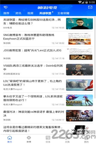 神游电竞app 神游电竞平台