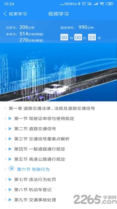 西培学堂app最新版本2024