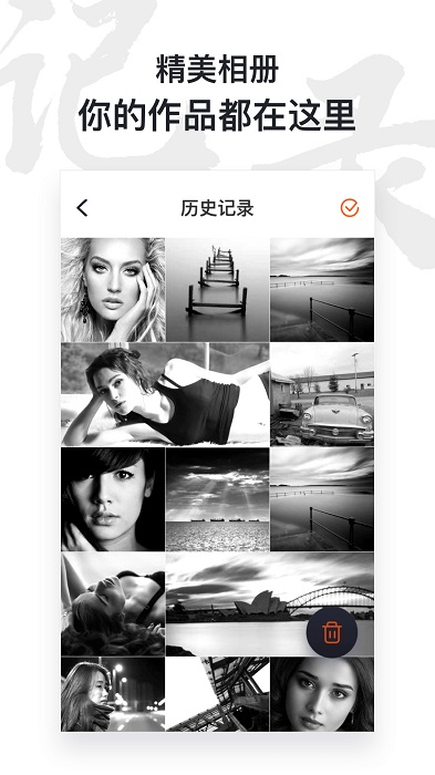 ai照片修复仪app
