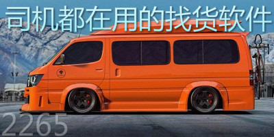 找货软件