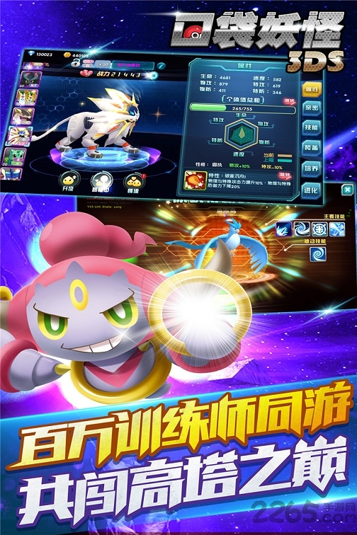 口袋妖怪3ds 2324版本