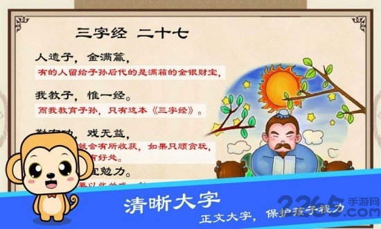 布丁国学启蒙官方版