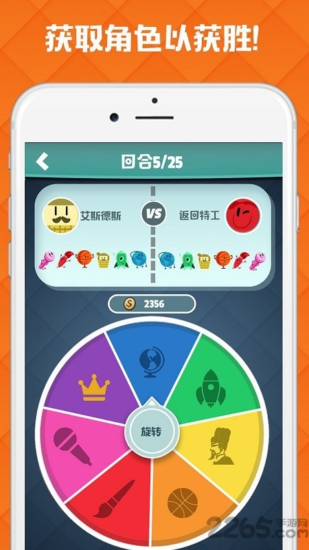 脑力对决最新版