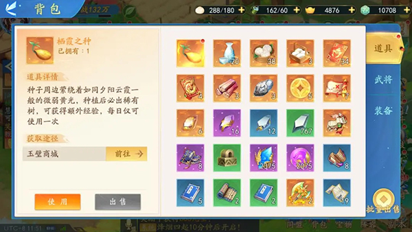 三国云梦录手游攻略 三国云梦录游戏攻略