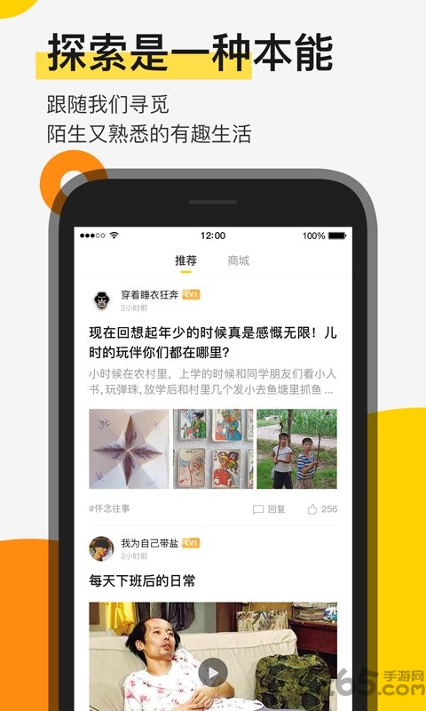 贪玩手游官方平台