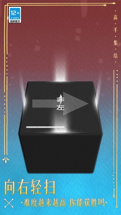 高手集结游戏