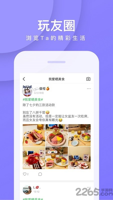 我是卧底软件 我是卧底app下载