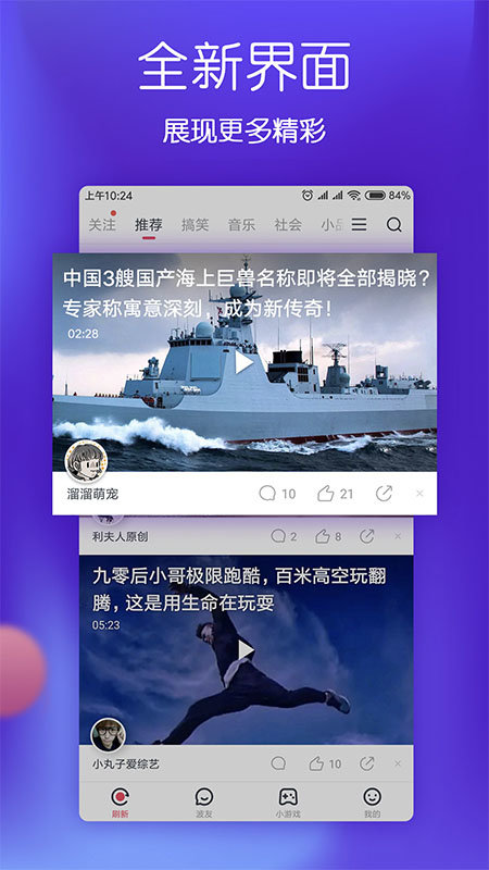 2025波波视频app