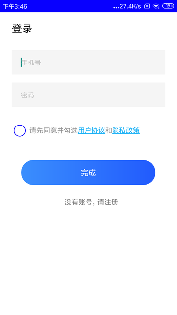 视频广告拦截app