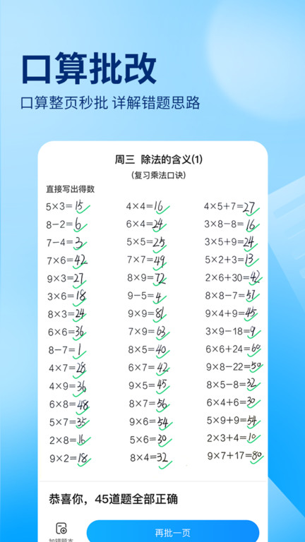 作业帮扫一扫答题免费