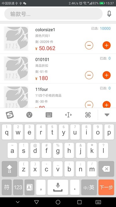店员助手app