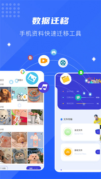 互转换机官方版