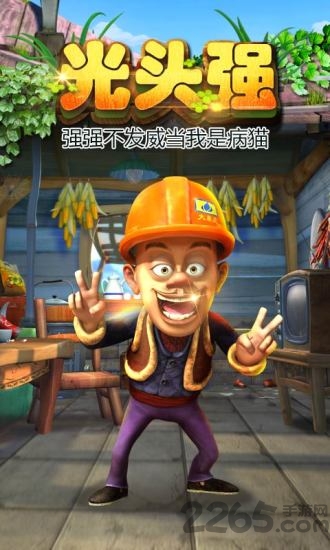 熊出没丛林跑酷游戏手机版 熊出没丛林跑酷游戏下载