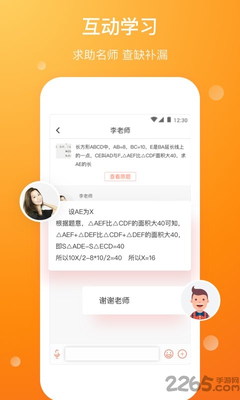 错题本软件