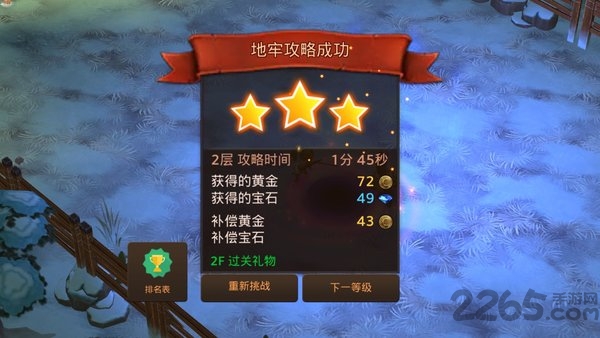 地牢年代记最新版