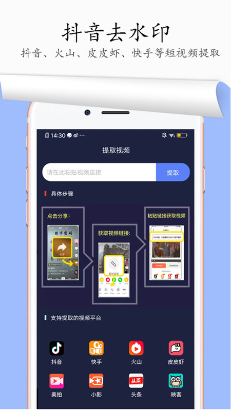 图片去水印免费软件(改名一键去水印)