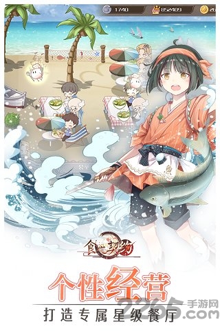 食之契约小米最新版 食之契约小米最新版