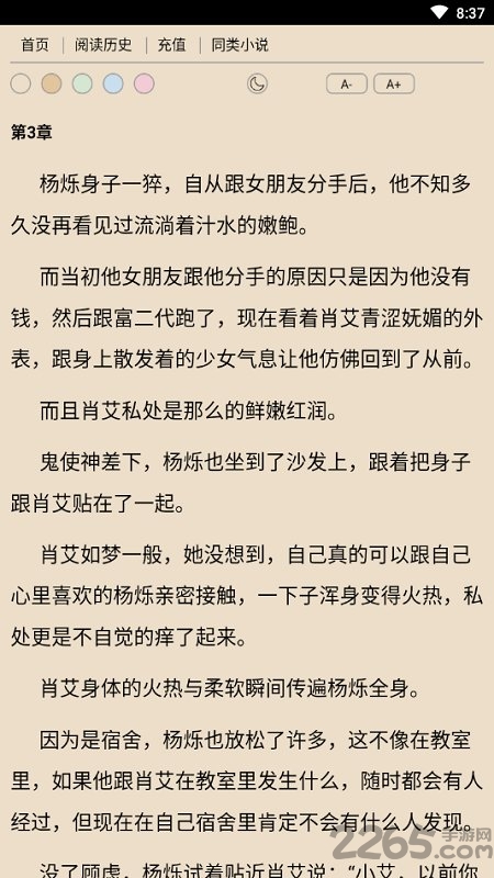 精品文学官方版