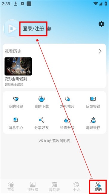 落攻阁影视最新版 落攻阁影视官方版
