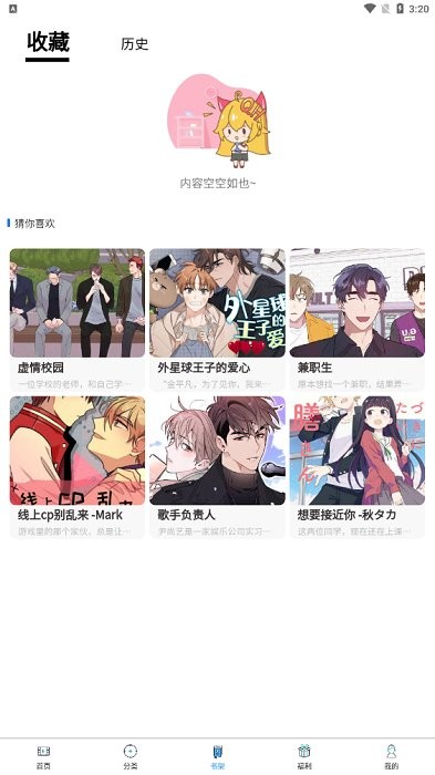 喵乐漫画正版最新版本