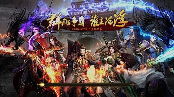 免费高爆版神途复古手游