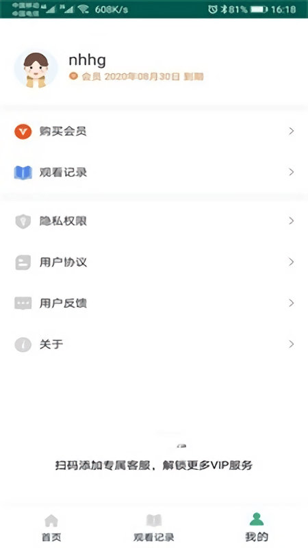 口袋绘本故事免费下载