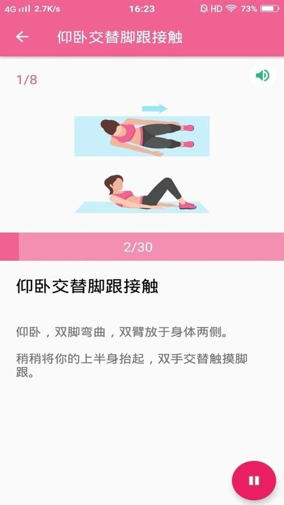 减肥健身操app 减肥健身操软件下载
