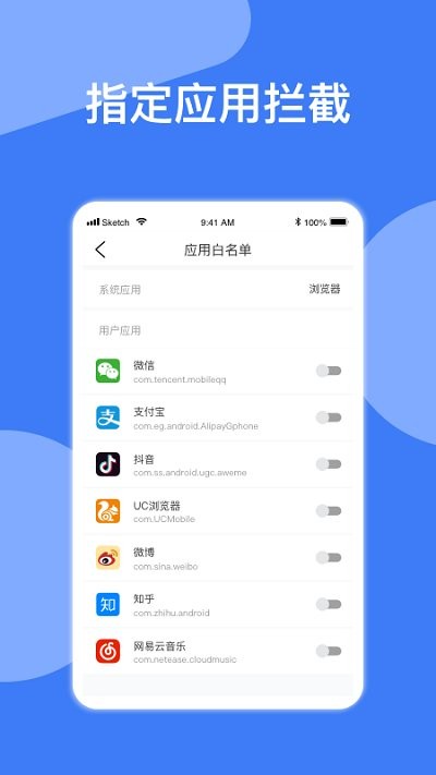 广告拦截神器下载app