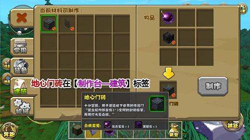 迷你世界怎么去地心世界 迷你世界怎么去地心世界攻略