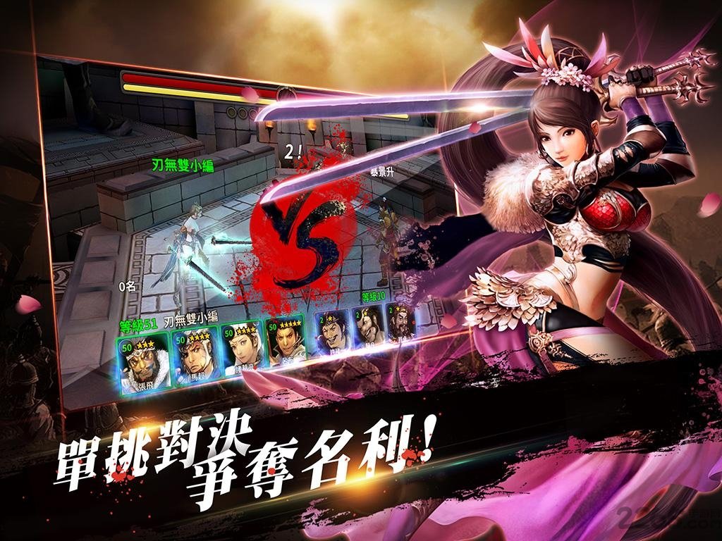 刃无双最新版