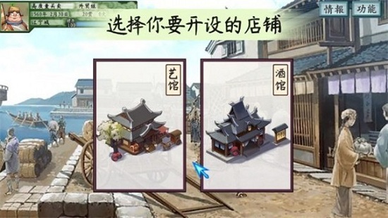 回到明朝当首富游戏