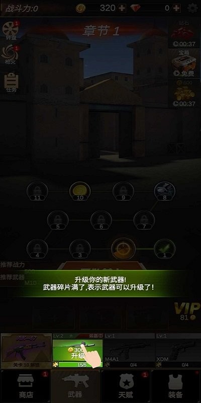 反恐精英之战最新版 反恐精英之战游戏下载