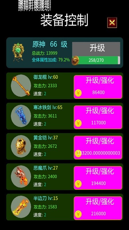 召个神兽来刷怪最新版本