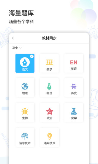 精芯错题打印最新版