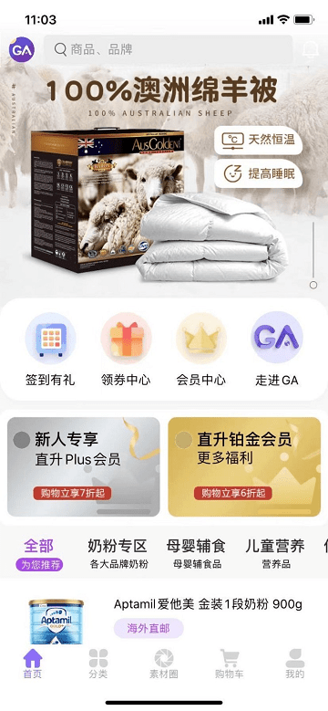 GA海外仓软件下载