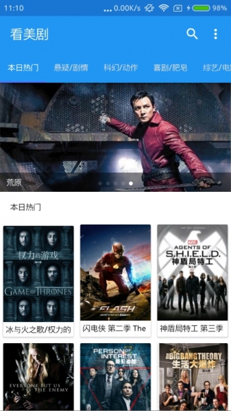看美剧手机版 看美剧app