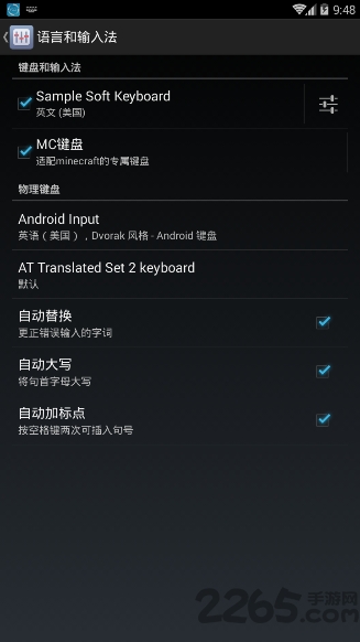 mc键盘app
