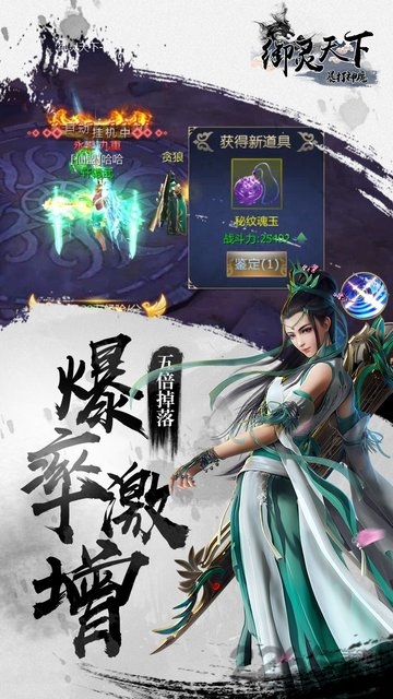 暴打神魔bt版果盘版