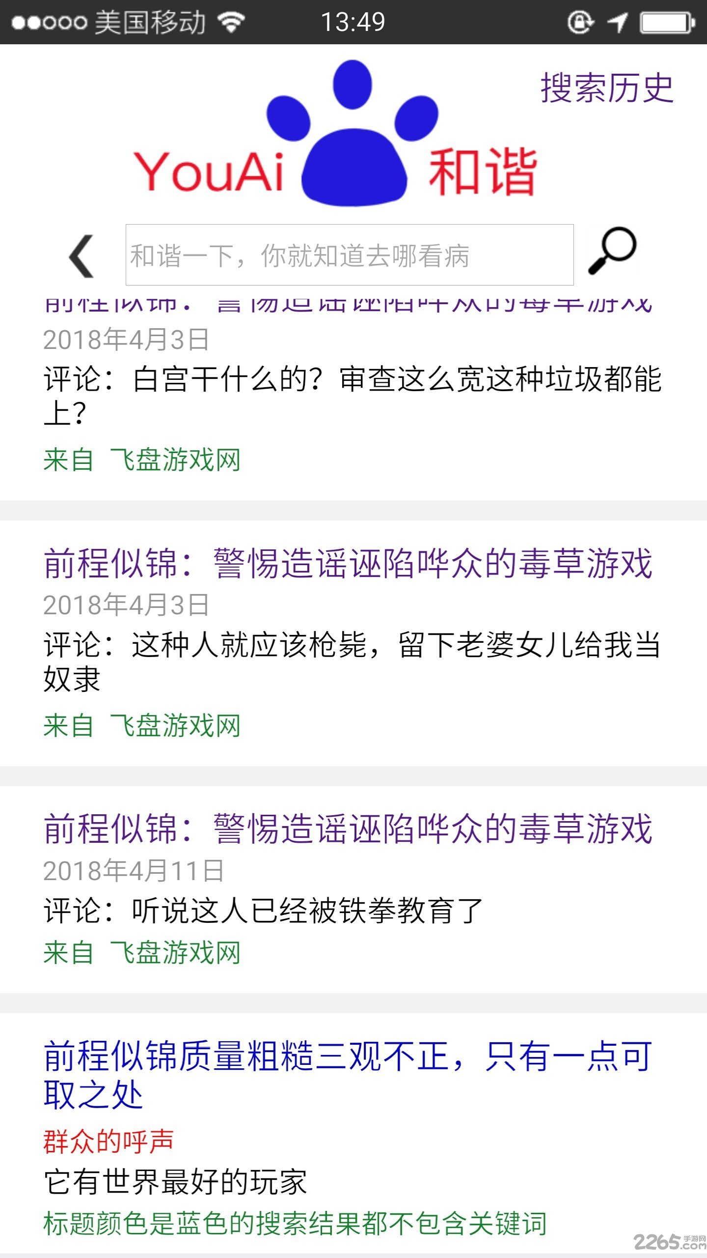 前程似锦最新版