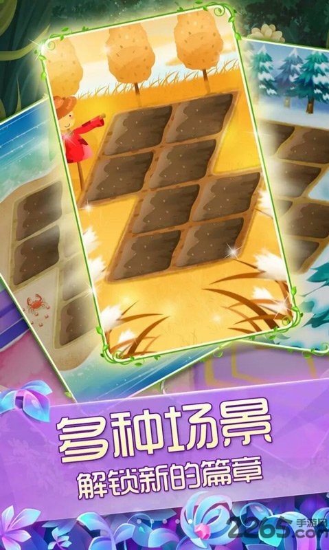 花花姑娘之魔法花园游戏