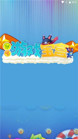 斌哥游戏宝盒app 斌哥游戏宝盒软件