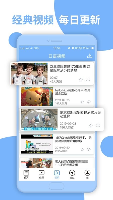 日语一级听力官方版